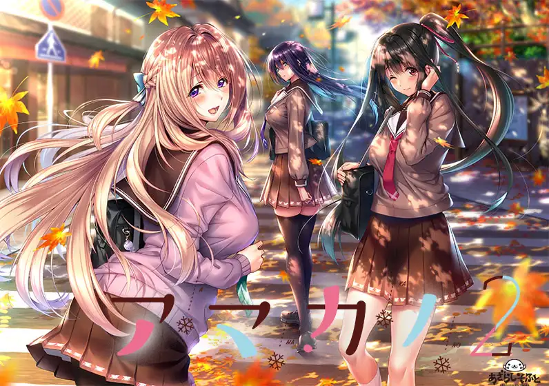 【GAL分享】甜蜜女友2安卓直装3.0版 图片 1