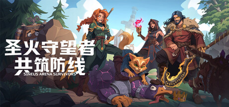 圣火守望者：共筑防线（Sineus Arena）v1.01 免安装中文版 封面