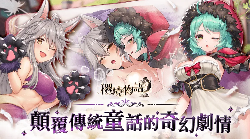 櫻境物語（Cherry Tale） 封面