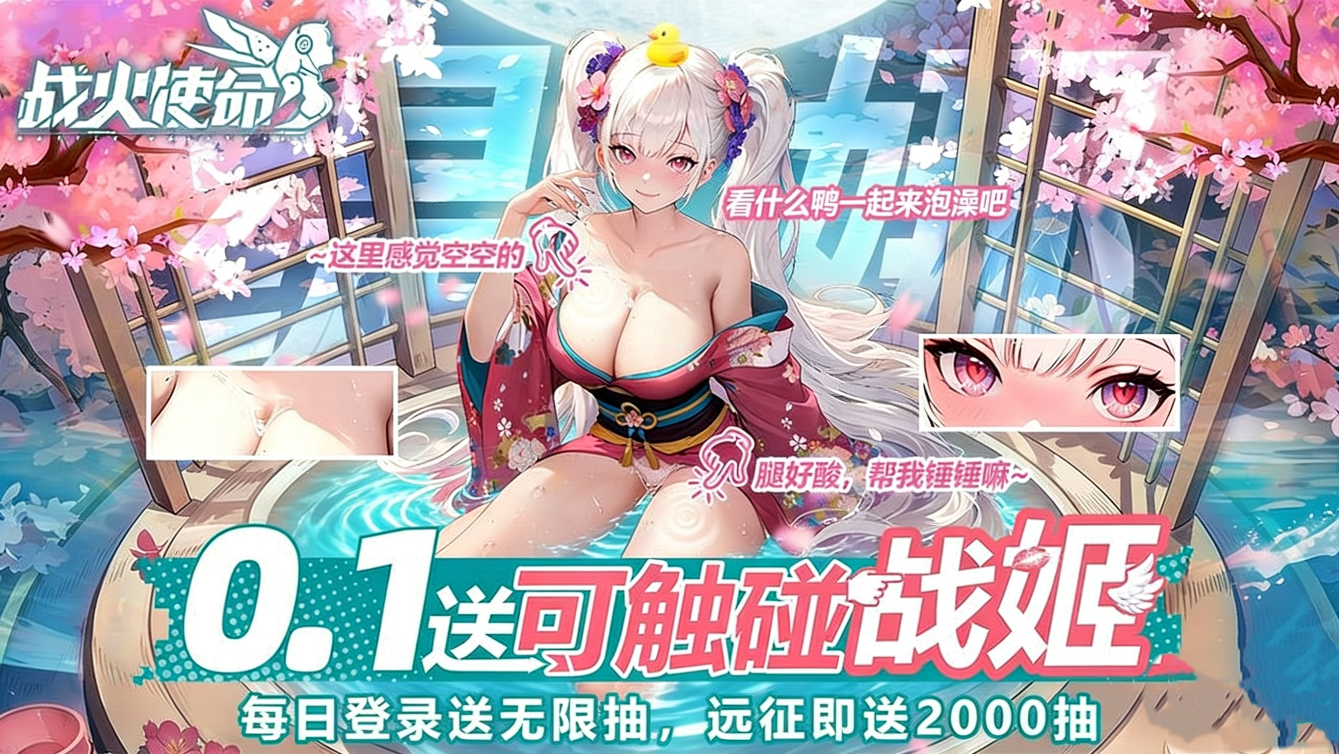战火使命（大雷老婆触碰互动二游） 封面