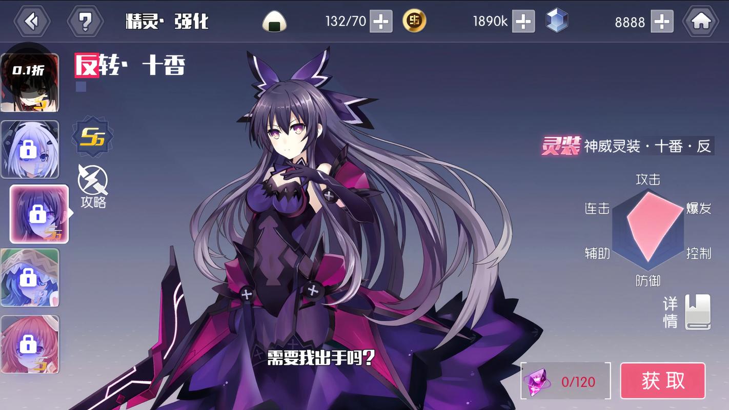约会大作战：精灵再临 封面