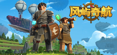 风屿奇航（Everwind）v0.4.715 免安装中文版 封面