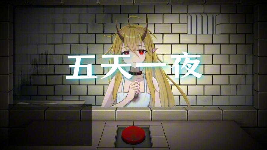 五天一夜 イツカノヨル 封面