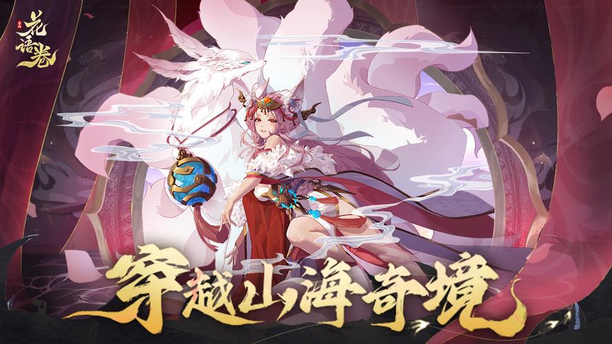 花语卷 封面