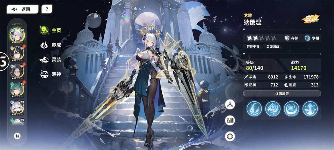 时隙之旅（Chrono Odyssey） 截图 2
