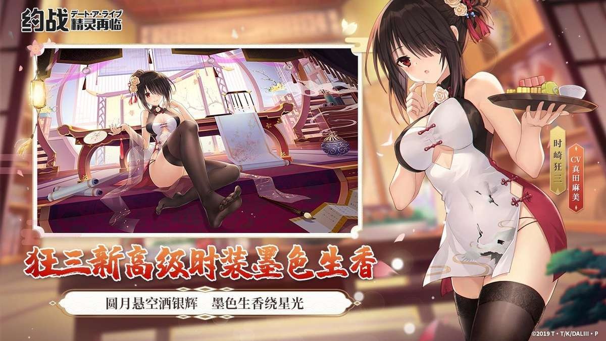 约会大作战：精灵再临 截图 5