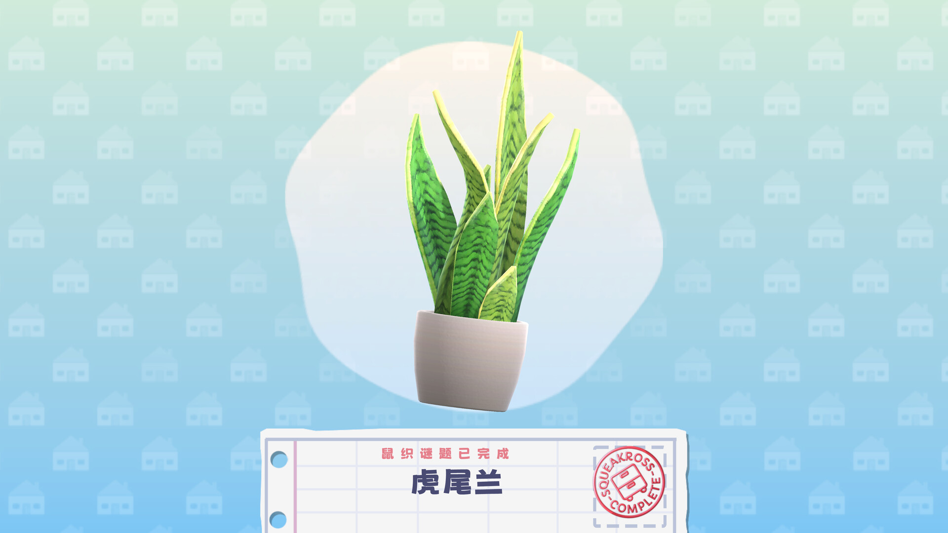 鼠织小家（Squeakross: Home Squeak Home）v1.8b 免安装中文版 截图 8