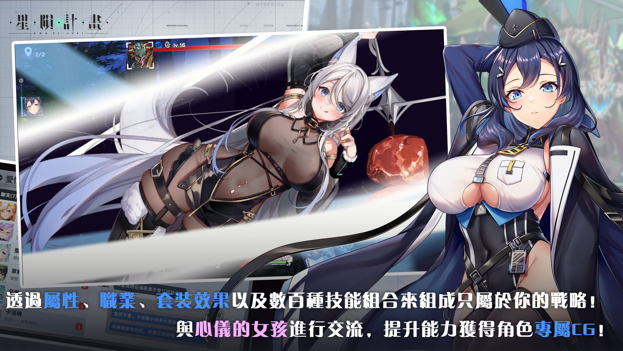星隕計畫 Ark Re:Code 截图 2