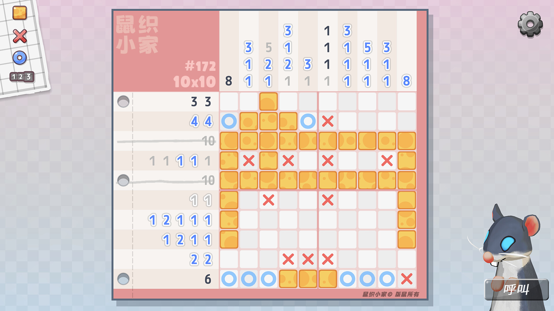 鼠织小家（Squeakross: Home Squeak Home）v1.8b 免安装中文版 截图 1