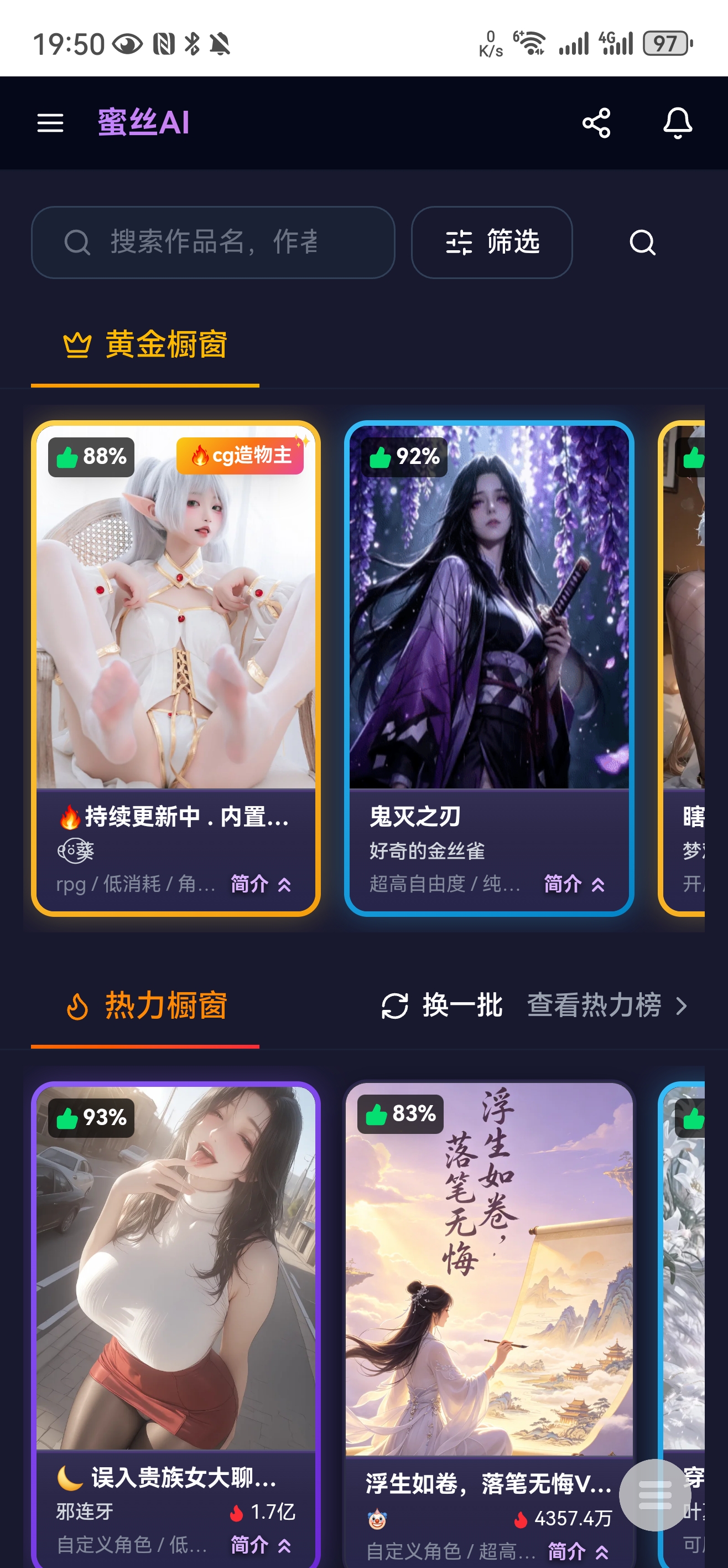 无限制AI聊天 虚拟女友 电子魅魔 截图 1
