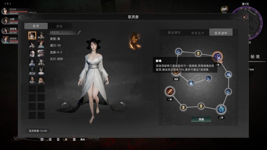 镇邪Ⅱ  v1.2.3 内置全部拓展内容 截图 3