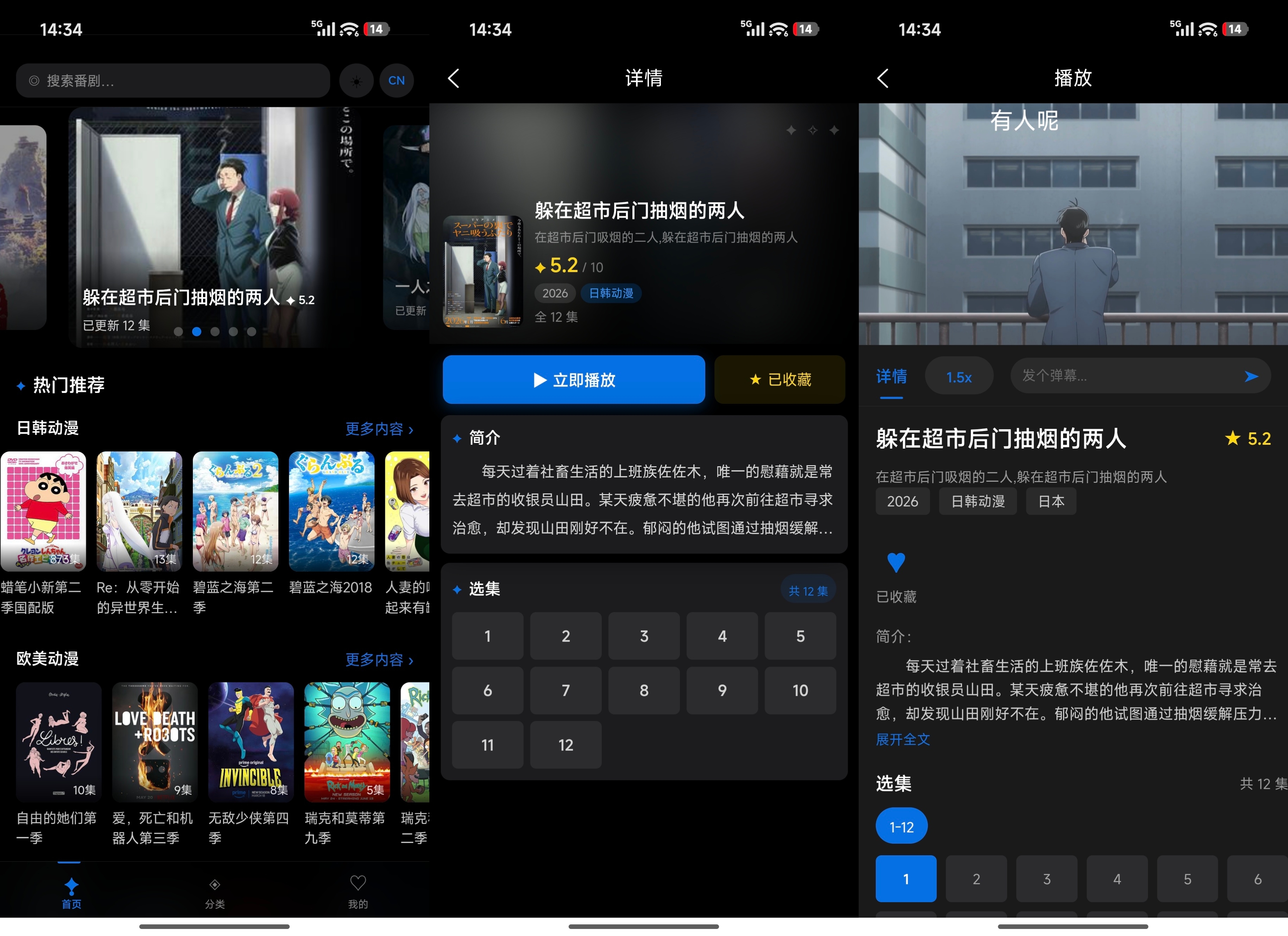 动漫天堂 截图 1