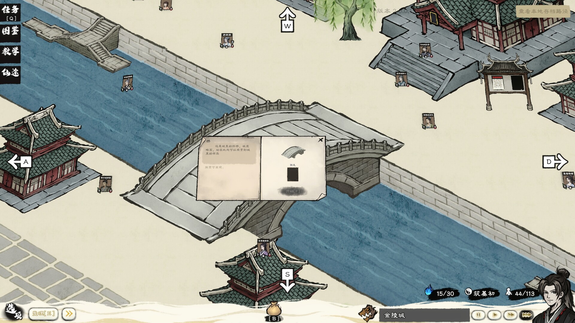 卡牌修仙传（Card Cultivation）v2.2.0.21 免安装中文版 截图 3