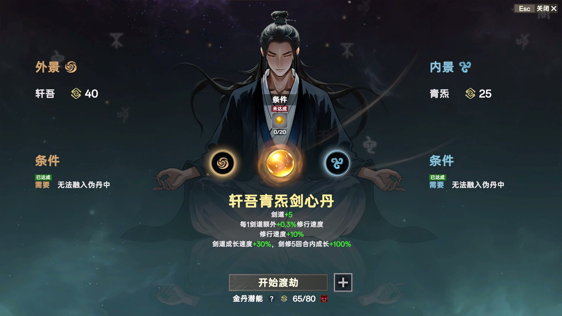 宗门志（Ascension）v0.18.6 免安装中文版下载 截图 2