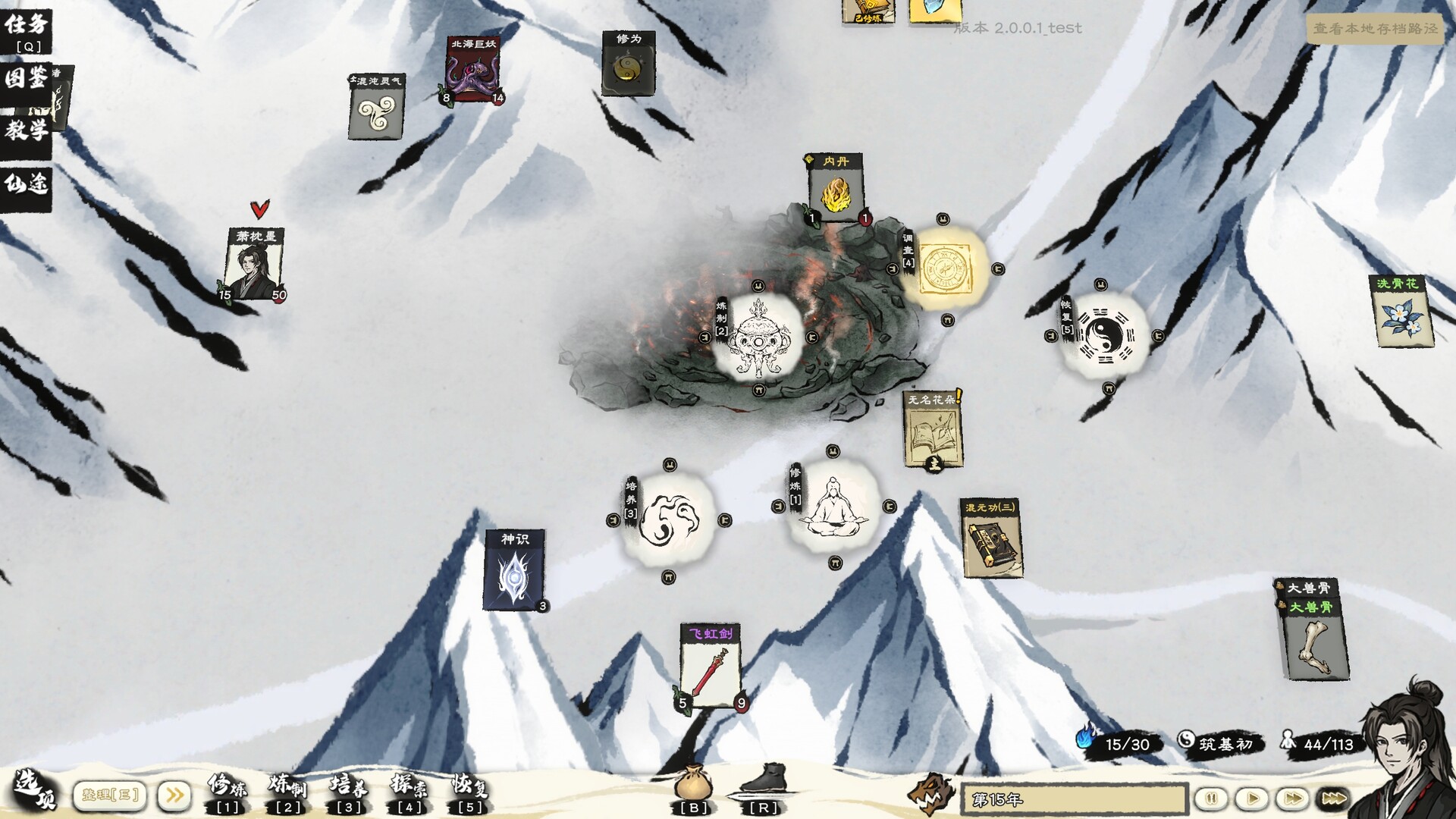 卡牌修仙传（Card Cultivation）v2.2.0.21 免安装中文版 截图 2