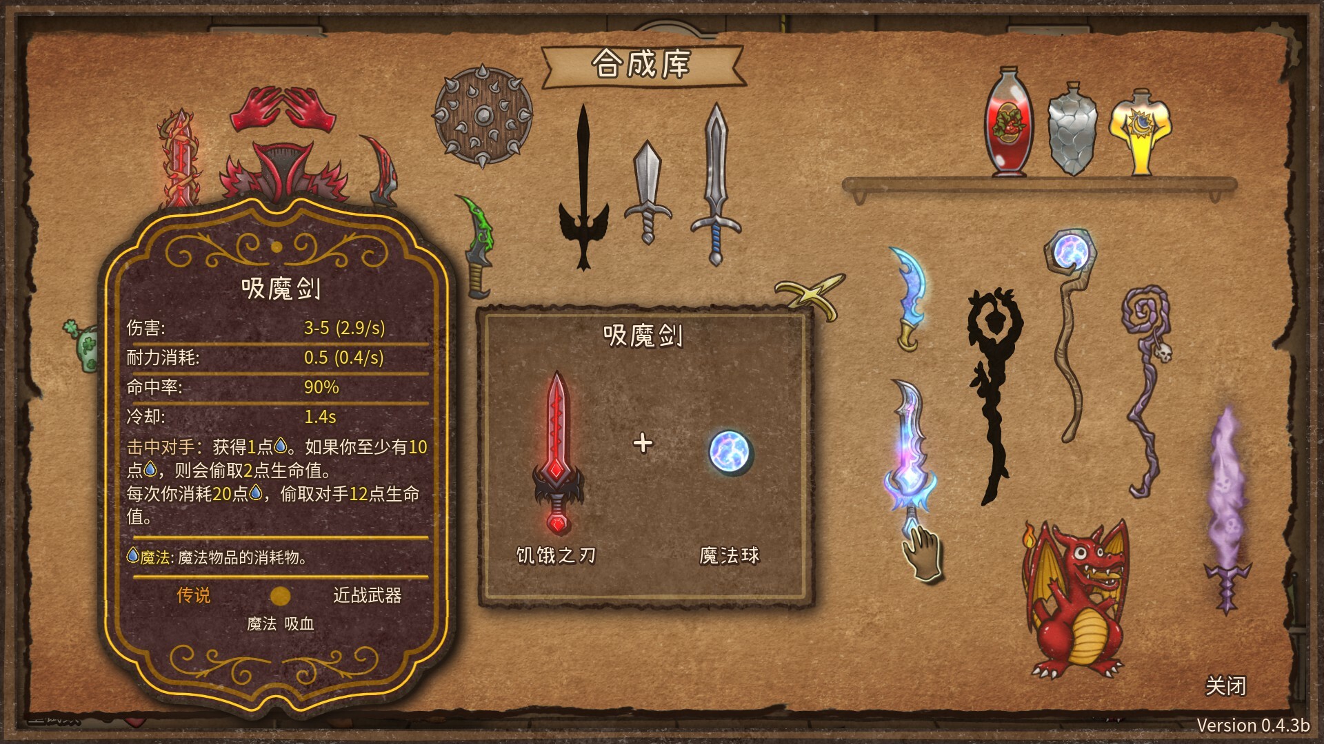 背包乱斗：福西法的宝藏（Backpack Battles）v1.1.6b 免安装中文版 截图 4