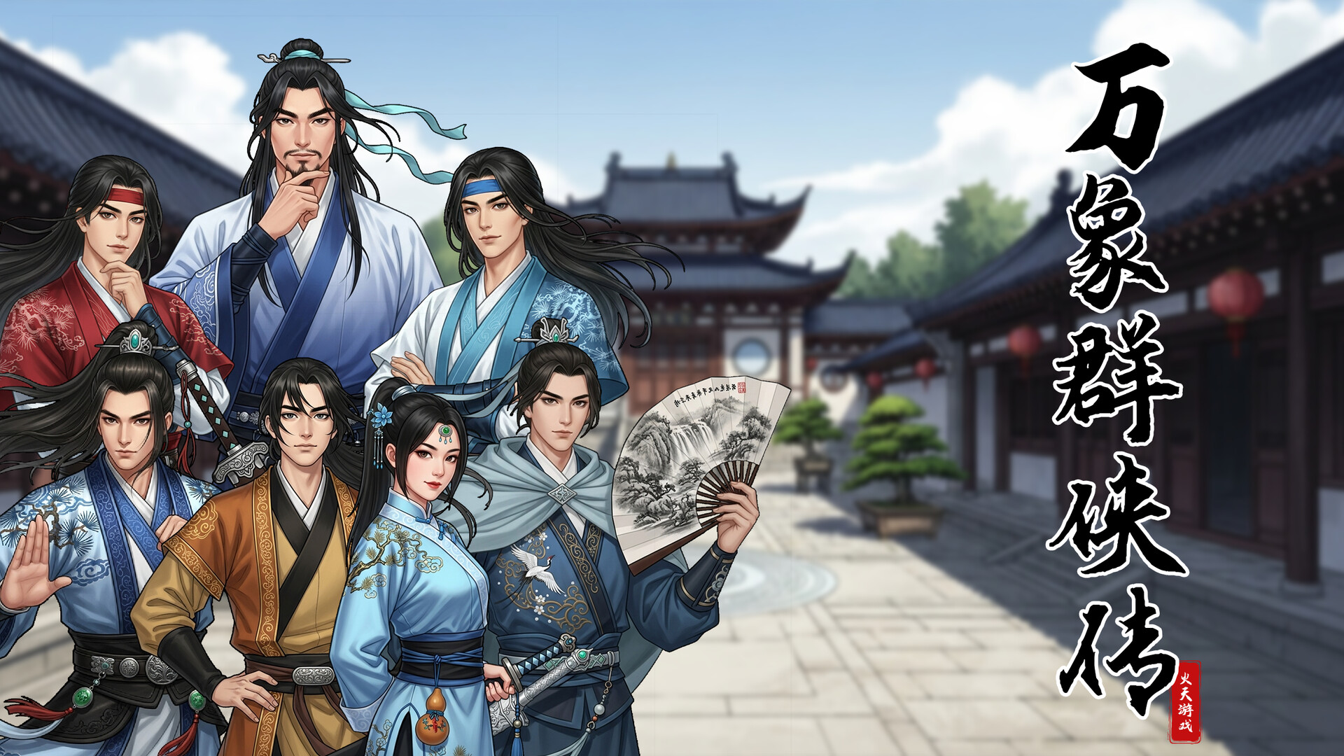 万象群侠传 v1.3.0 免安装中文版 截图 4