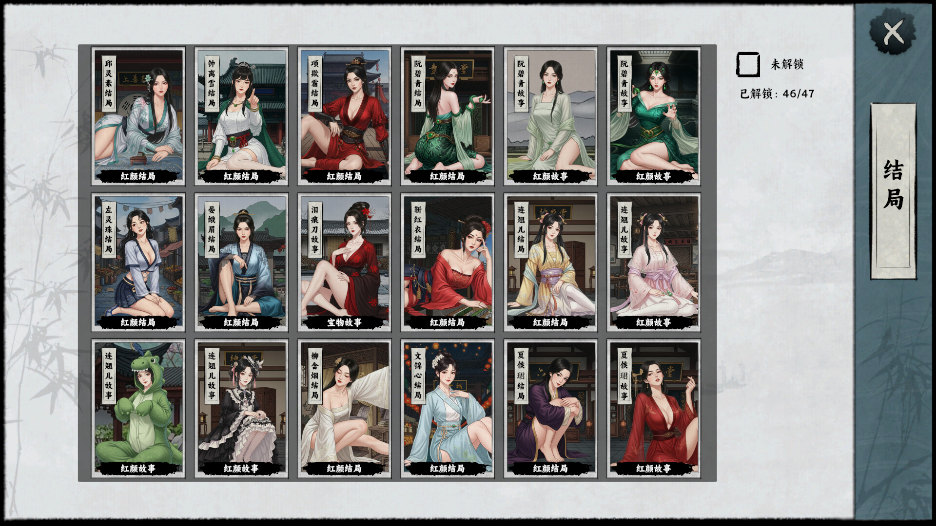 万象群侠传 v1.3.0 免安装中文版 截图 7