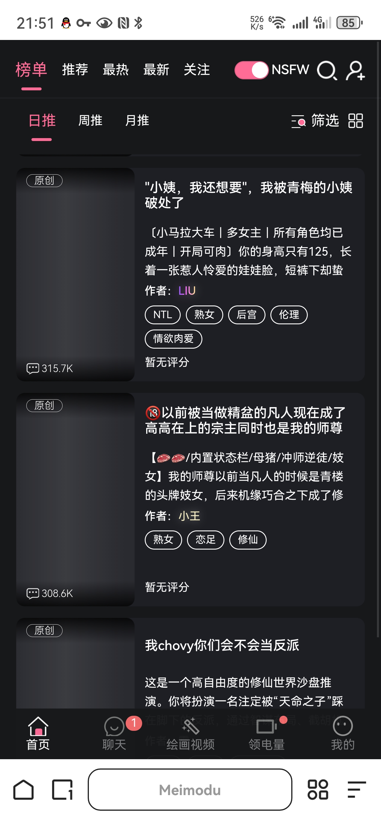 无限制AI聊天 虚拟女友 电子魅魔 截图 4