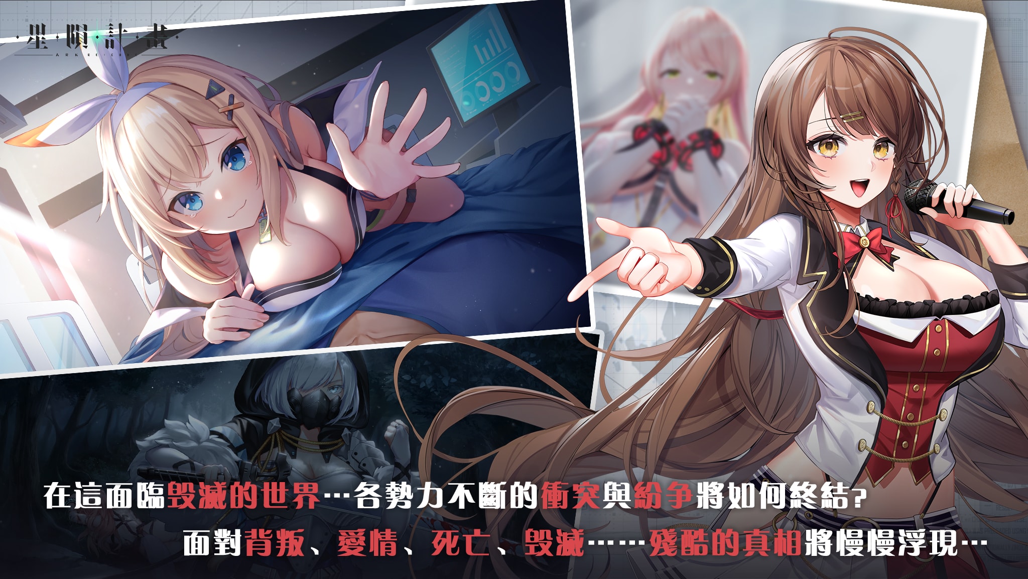 星隕計畫 Ark Re:Code 截图 3