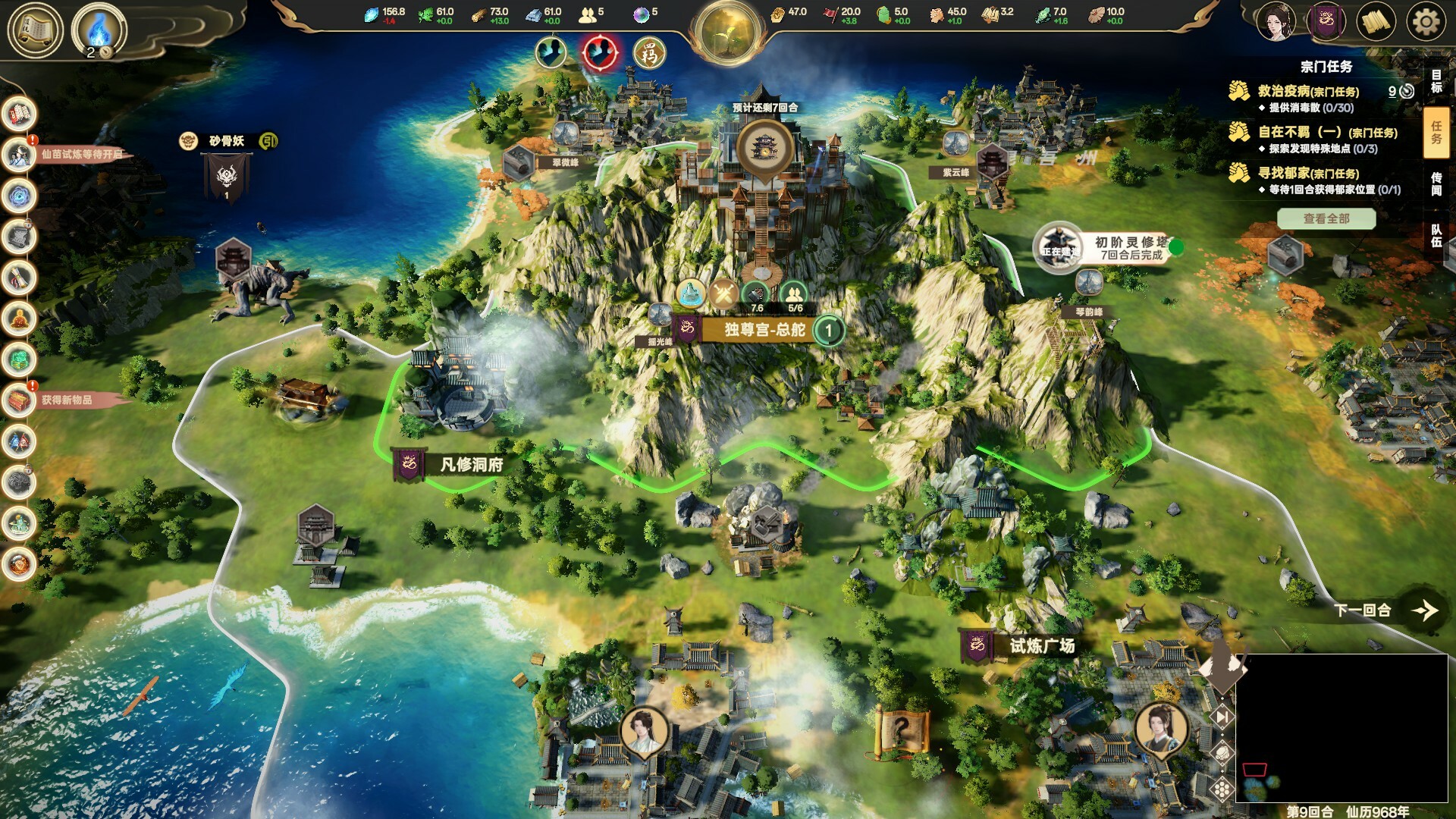 宗门志（Ascension）v0.18.6 免安装中文版下载 截图 1
