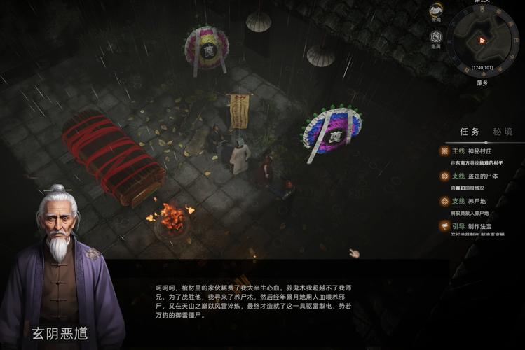 镇邪Ⅱ  v1.2.3 内置全部拓展内容 截图 2
