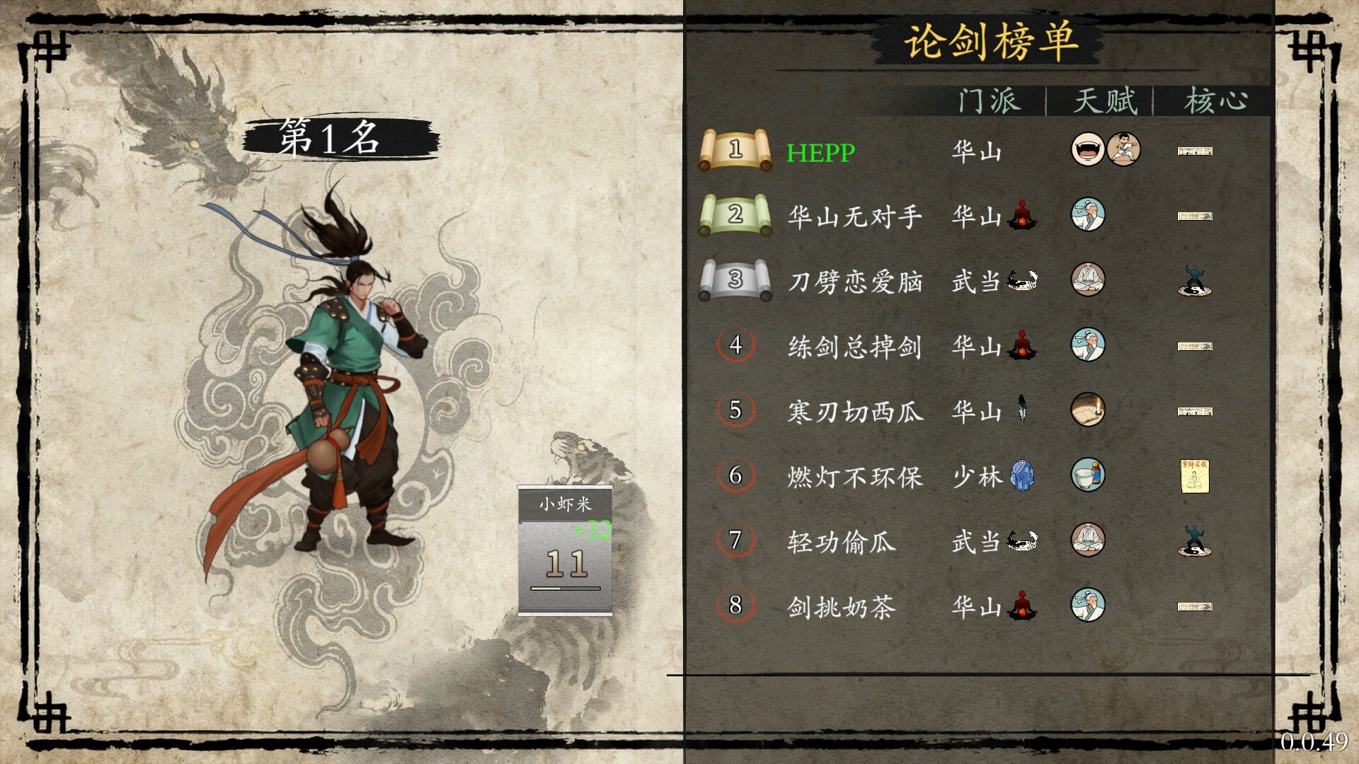 背包闯江湖（Backpack Jianghu）v1.0.121.1 免安装中文版 截图 6