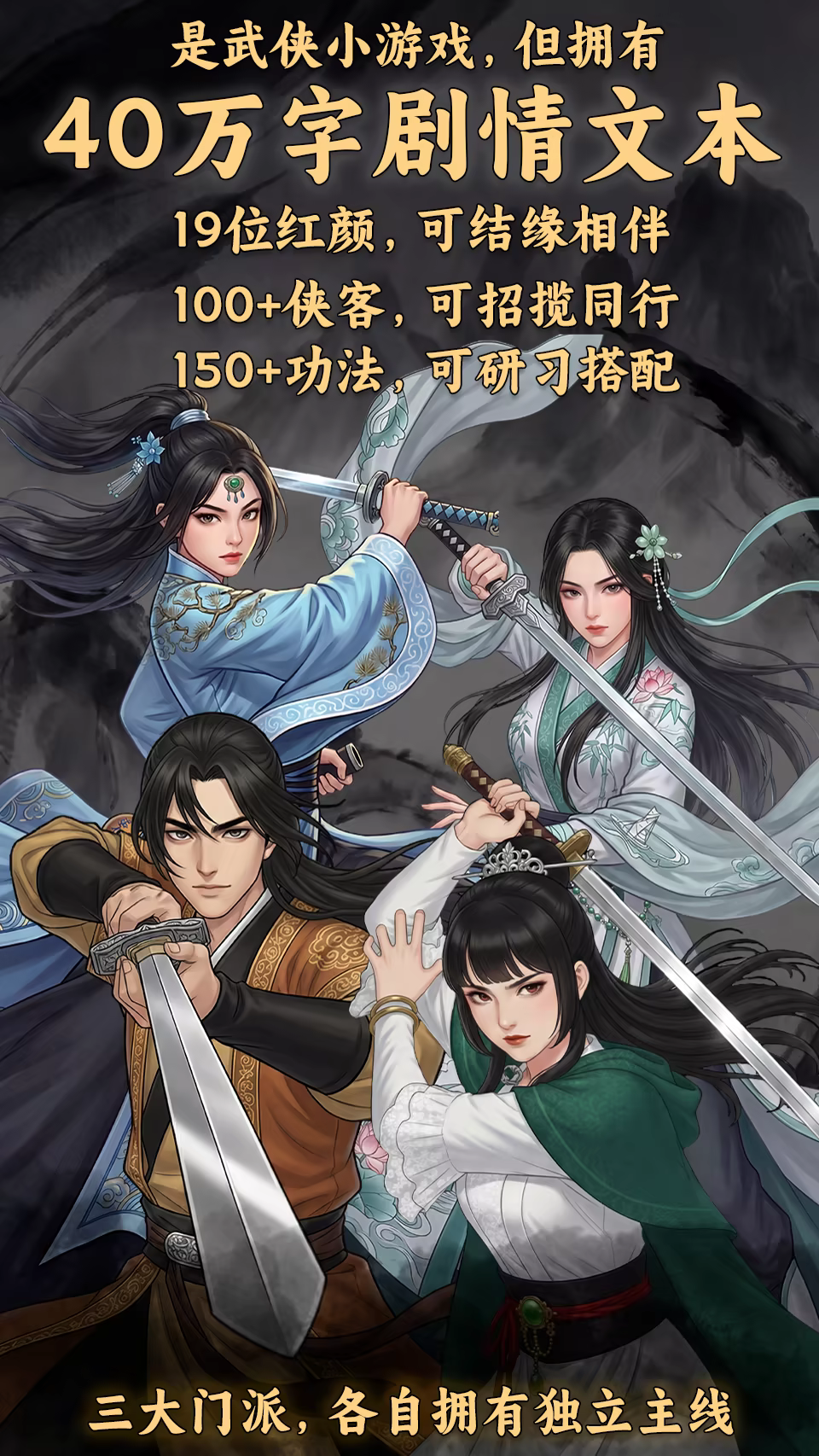 万象群侠传 v1.3.0 免安装中文版 截图 1