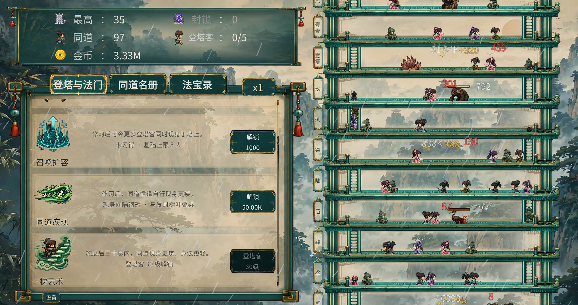 千层登塔 截图 6