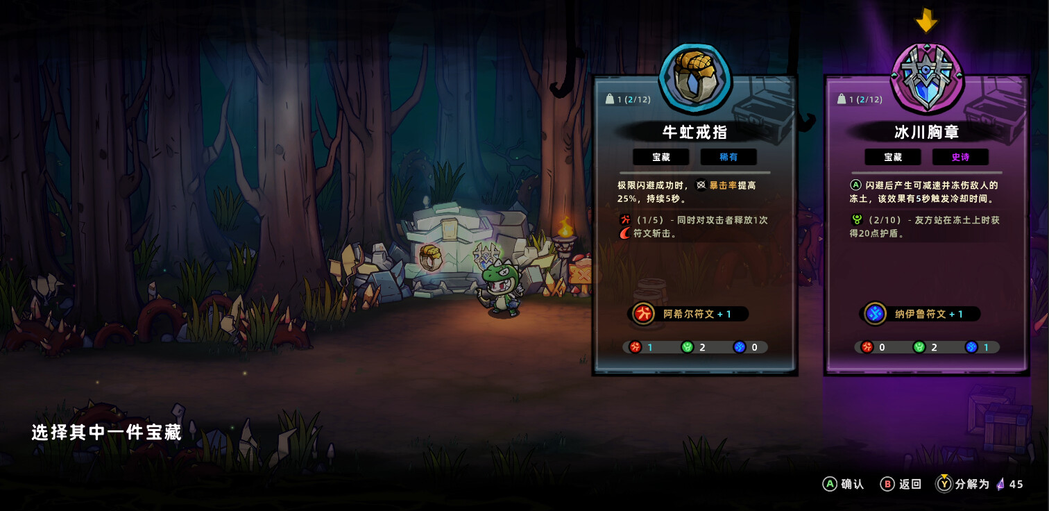 失落城堡2（Lost Castle 2）v1.0.0.8 免安装中文版 截图 6