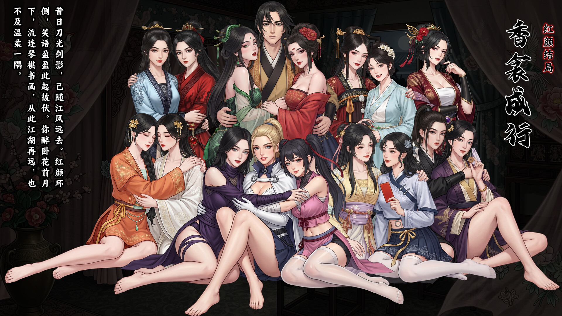 万象群侠传 v1.3.0 免安装中文版 截图 2