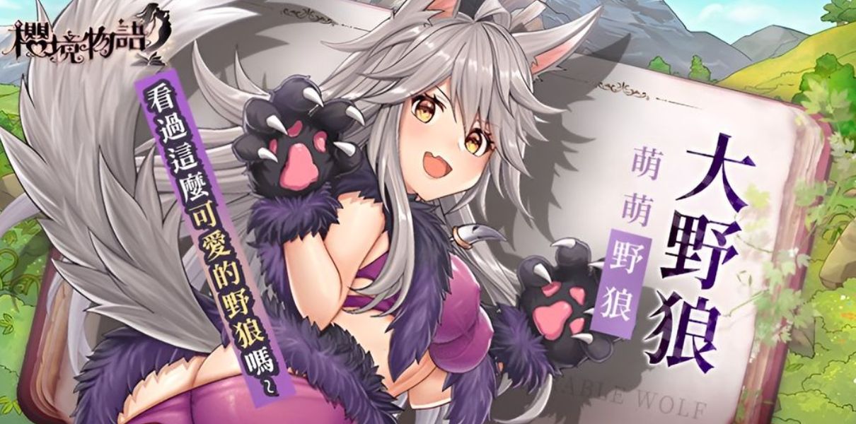 櫻境物語（Cherry Tale） 截图 3