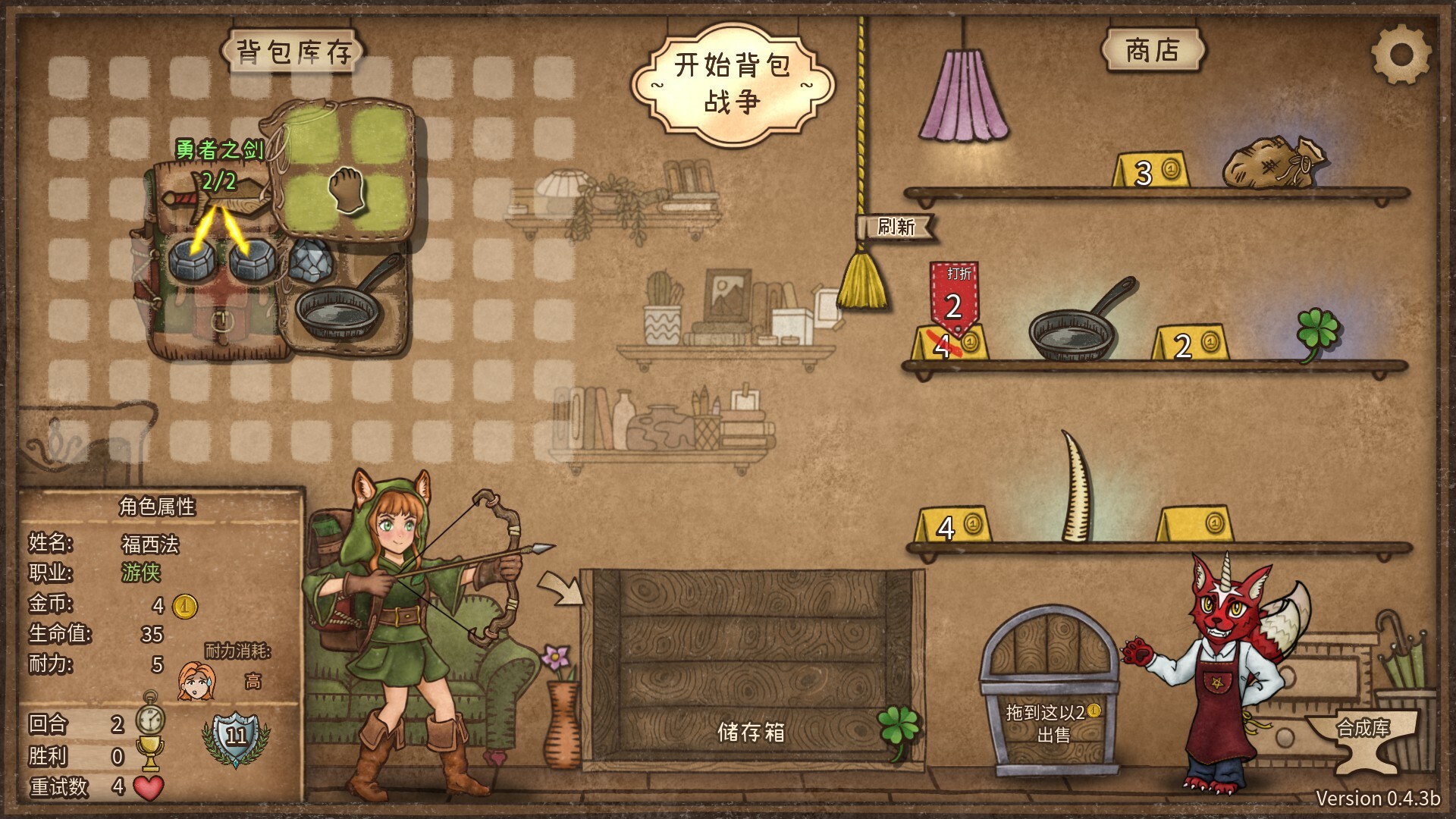 背包乱斗：福西法的宝藏（Backpack Battles）v1.1.6b 免安装中文版 截图 1