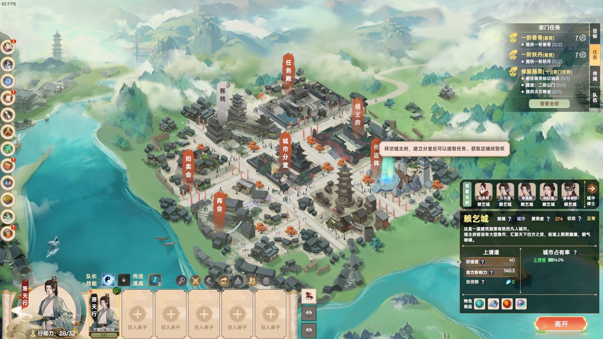 宗门志（Ascension）v0.18.6 免安装中文版下载 截图 6