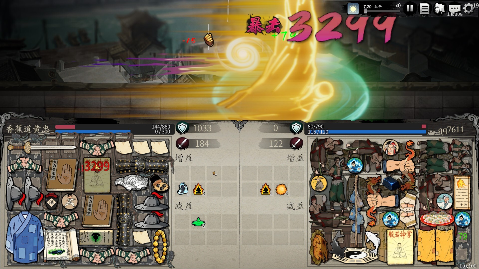 背包闯江湖（Backpack Jianghu）v1.0.121.1 免安装中文版 截图 2