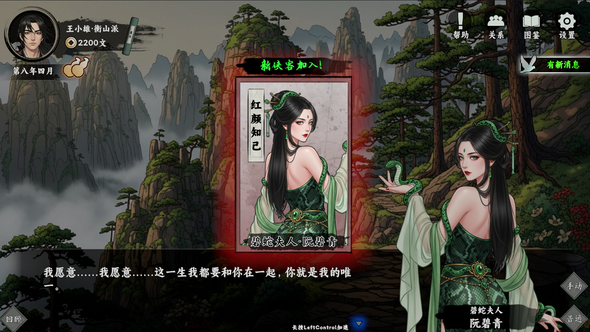 万象群侠传 v1.3.0 免安装中文版 截图 5