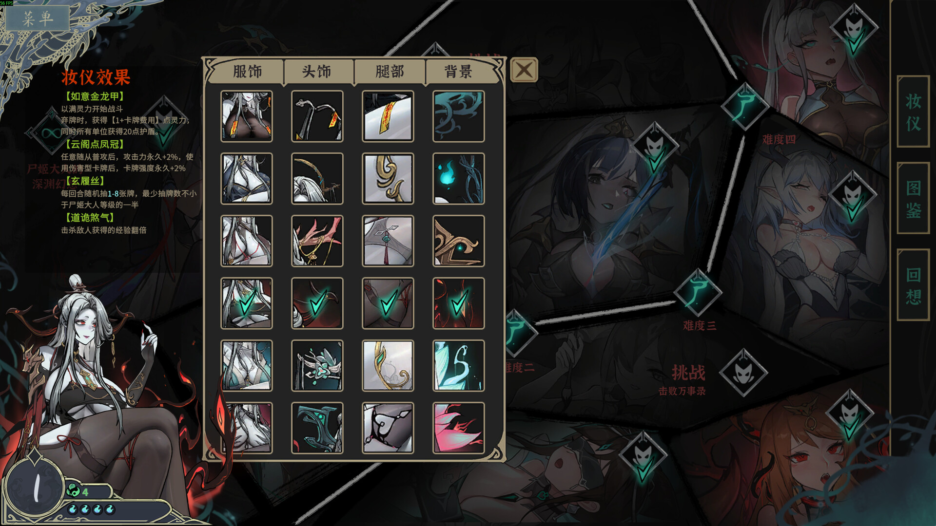 尸姬之梦（Dream of Corpse Lady）v1.300 免安装中文版 截图 2