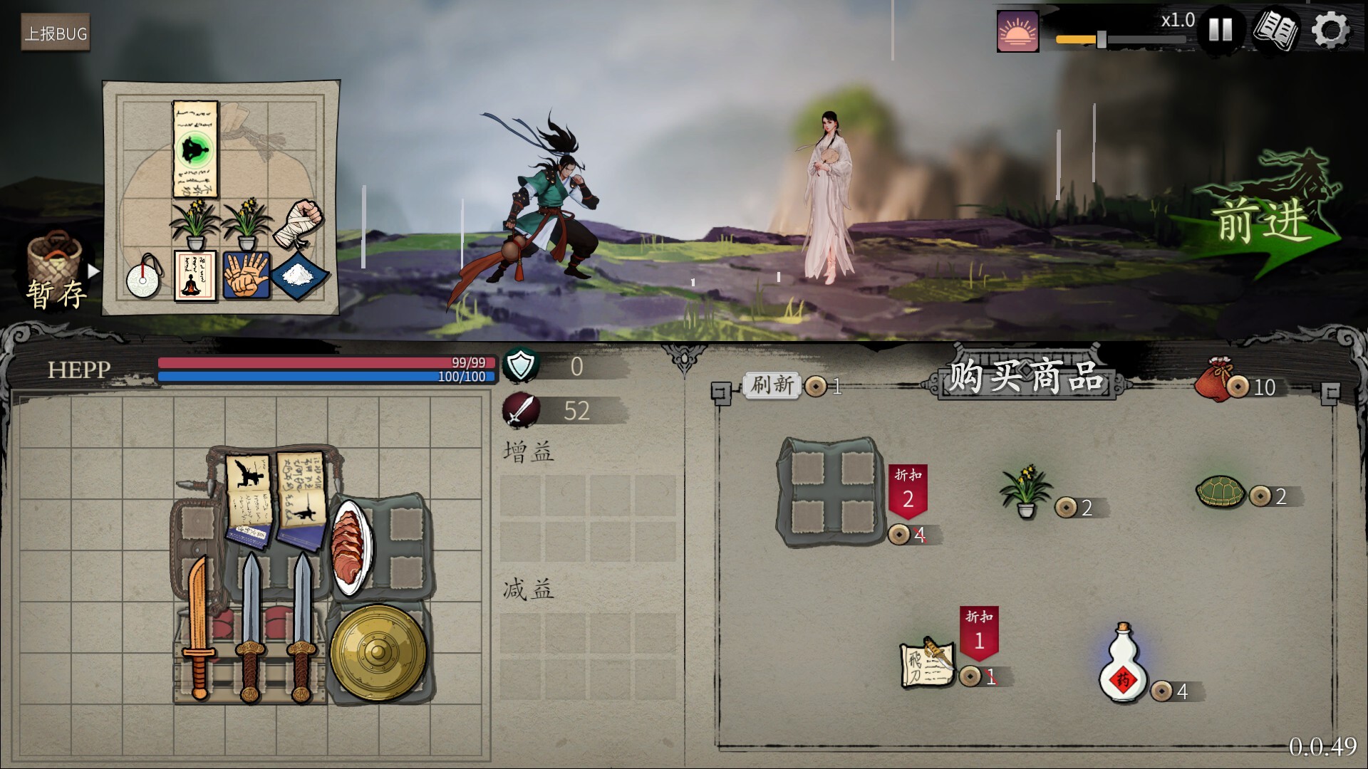 背包闯江湖（Backpack Jianghu）v1.0.121.1 免安装中文版 截图 3