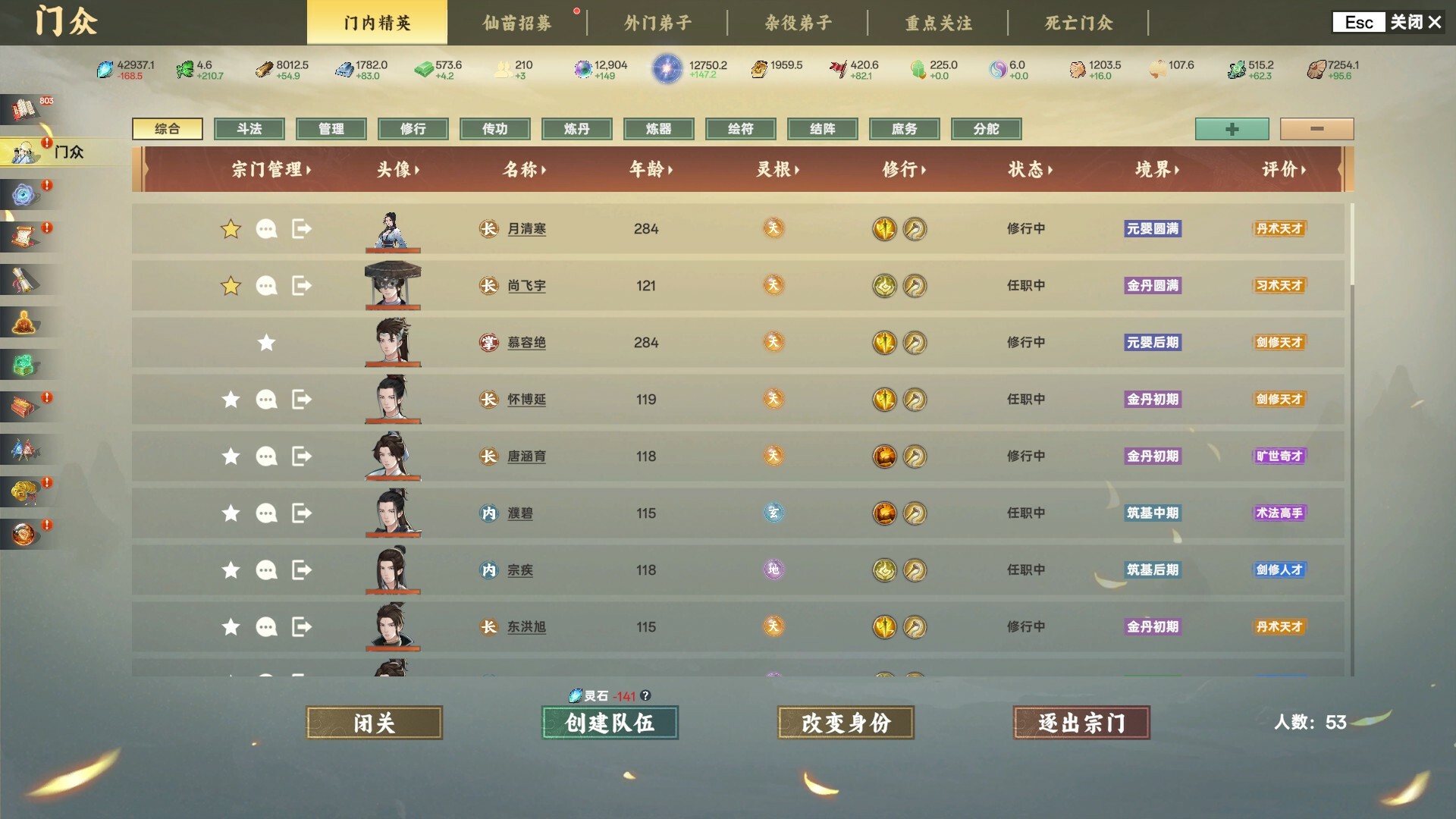 宗门志（Ascension）v0.18.6 免安装中文版下载 截图 8