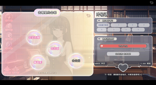中国式相亲|v2.0.0|新女主索菲亚|新增支线|集成全DLC|支持手柄|官中简体|容量8GB|解压即玩 截图 3