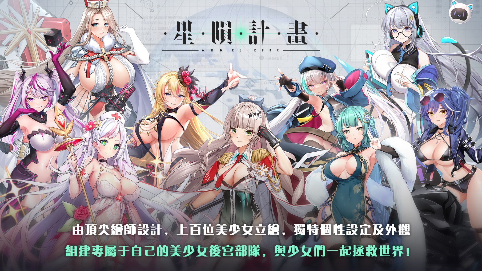 星隕計畫 Ark Re:Code 截图 4