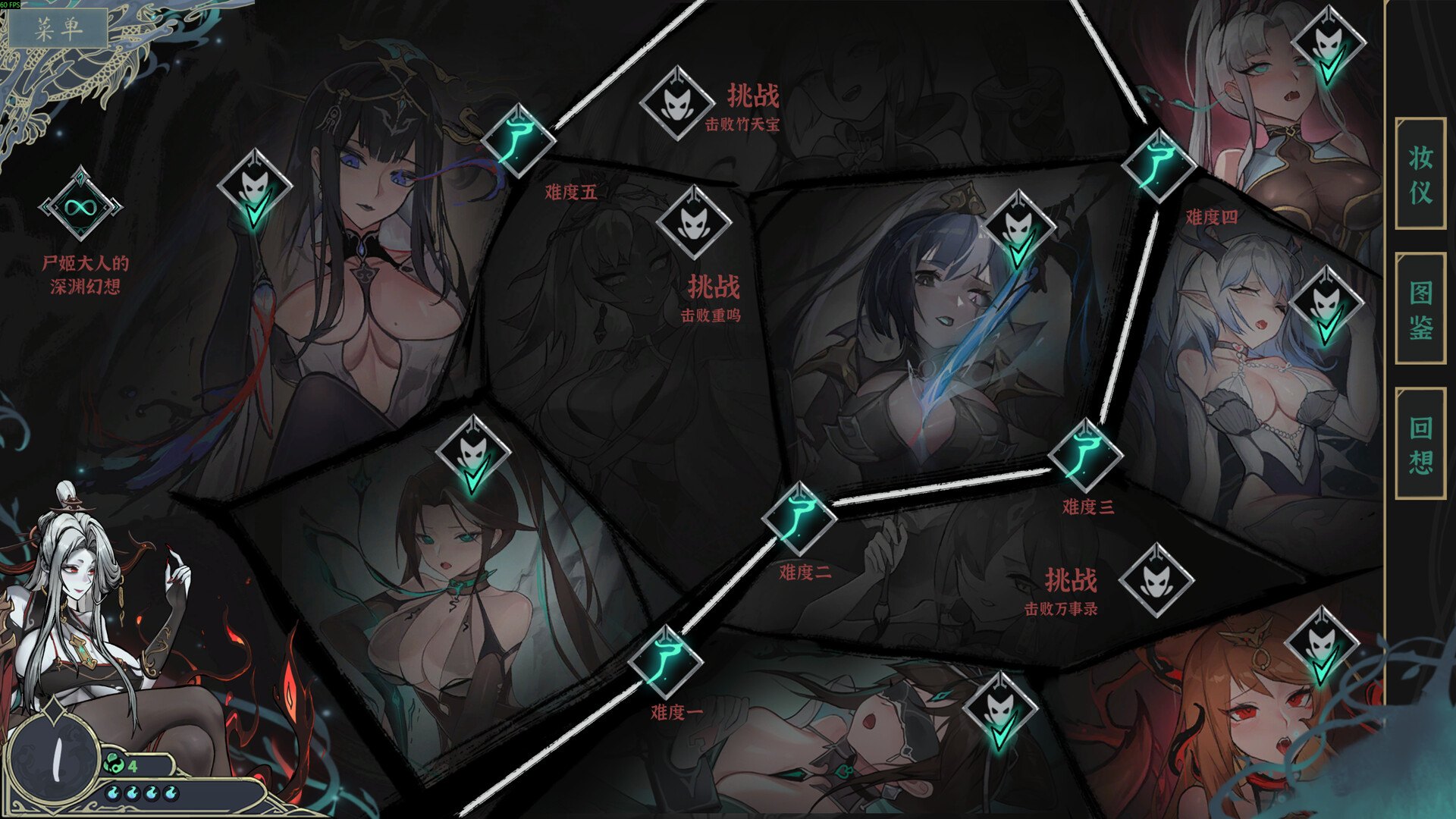 尸姬之梦（Dream of Corpse Lady）v1.300 免安装中文版 截图 5