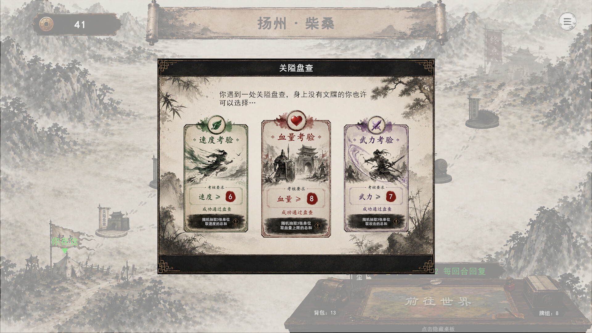 三国义（Three Kingdoms:Yi）Build.23966982 免安装中文版 截图 6