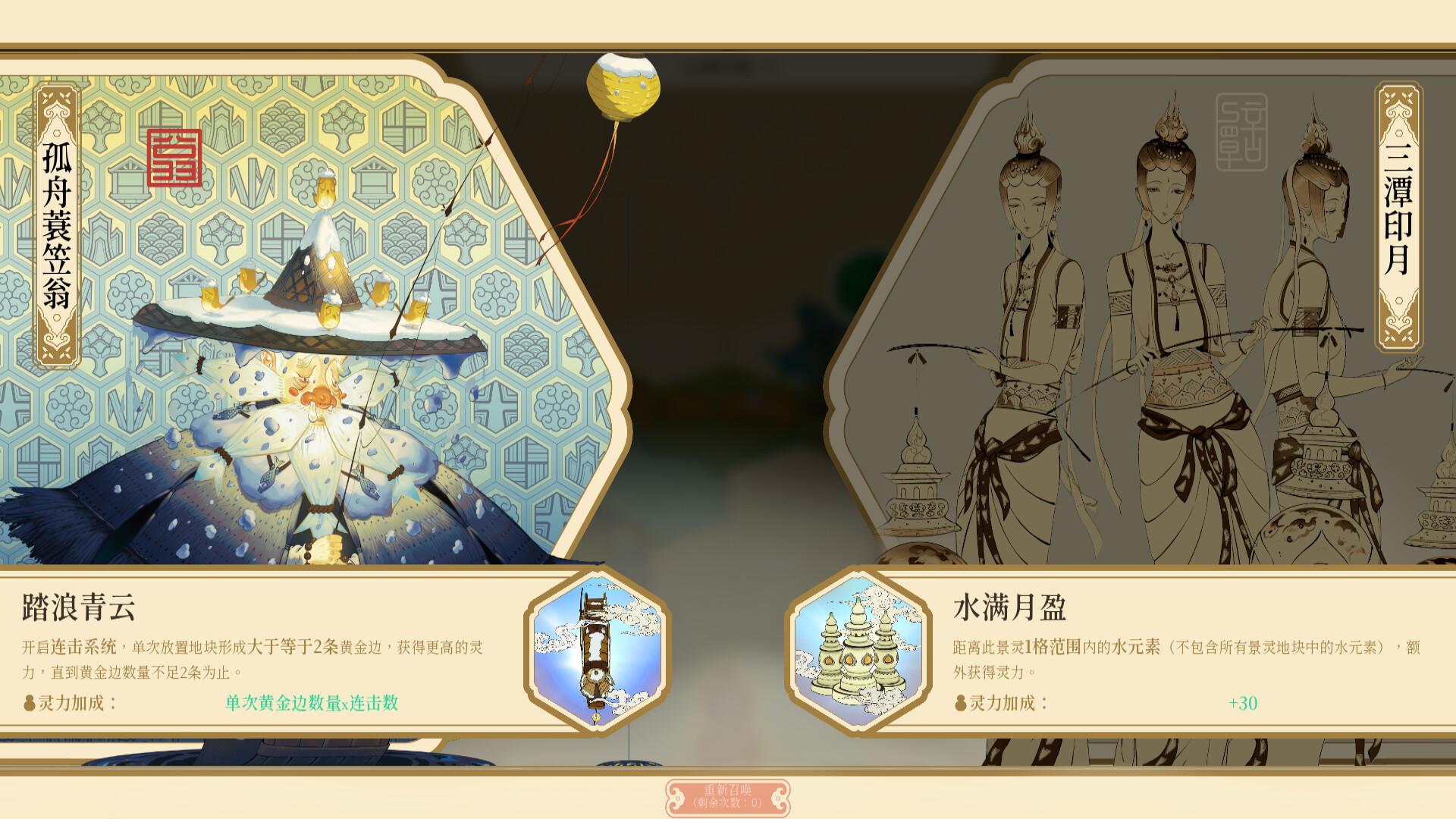 千里山河录（Qianli: The Vastscape Scroll）Build.24252199 免安装中文版 截图 6