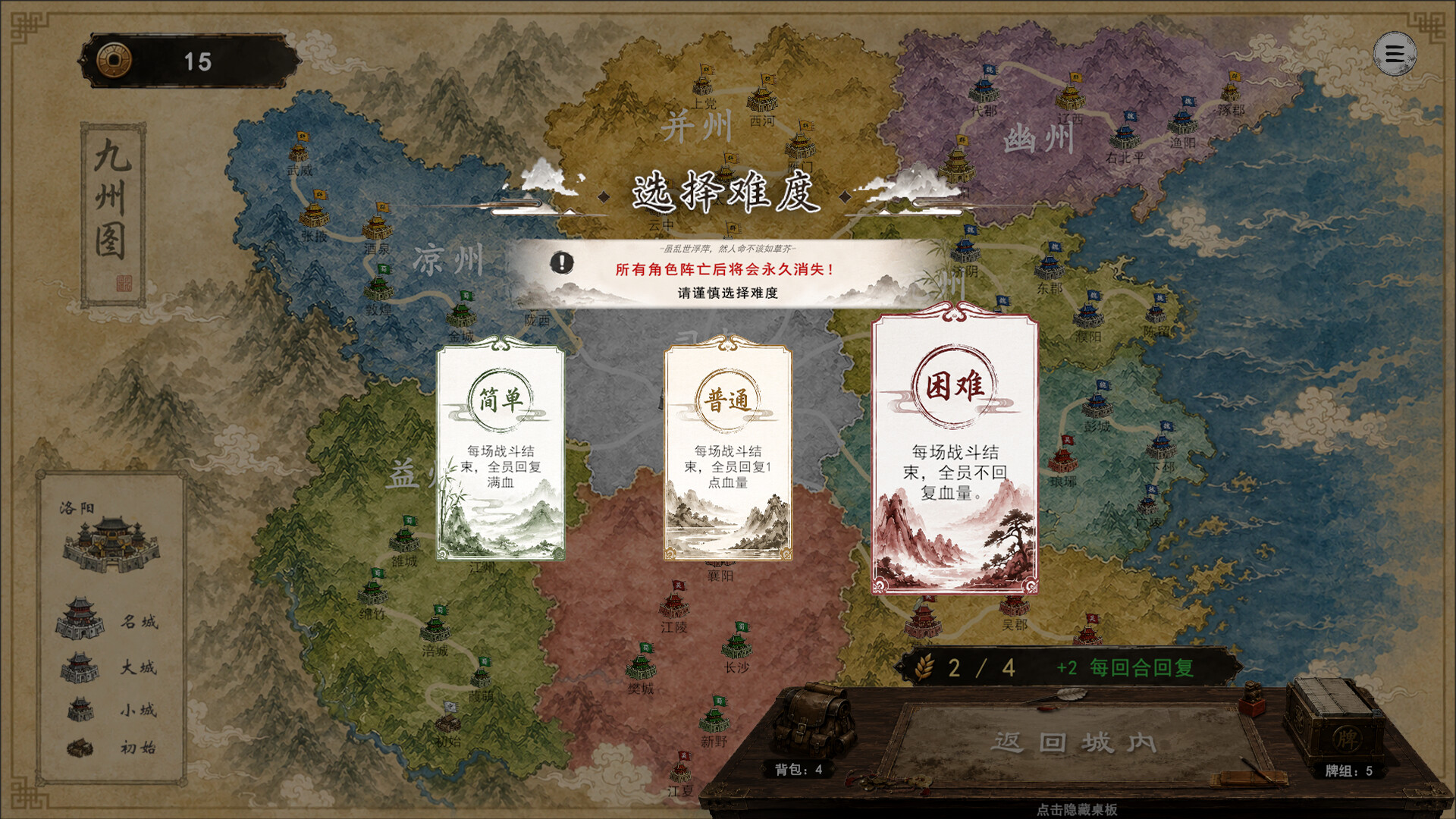 三国义（Three Kingdoms:Yi）Build.23966982 免安装中文版 截图 2