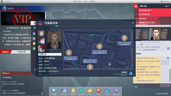 全网公敌：豪华中文收藏版 截图 4