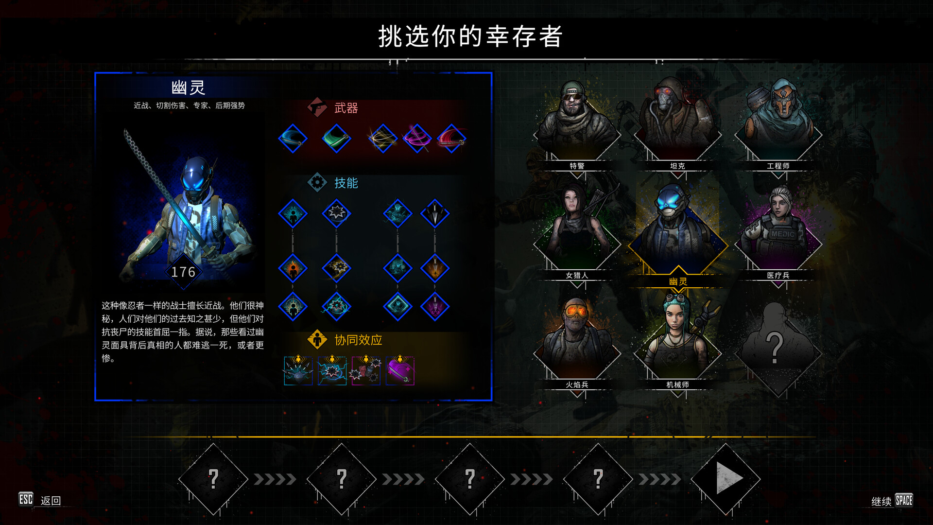 又一个僵尸幸存者（Yet Another Zombie Survivors）v0.9.2a 免安装中文版 截图 4
