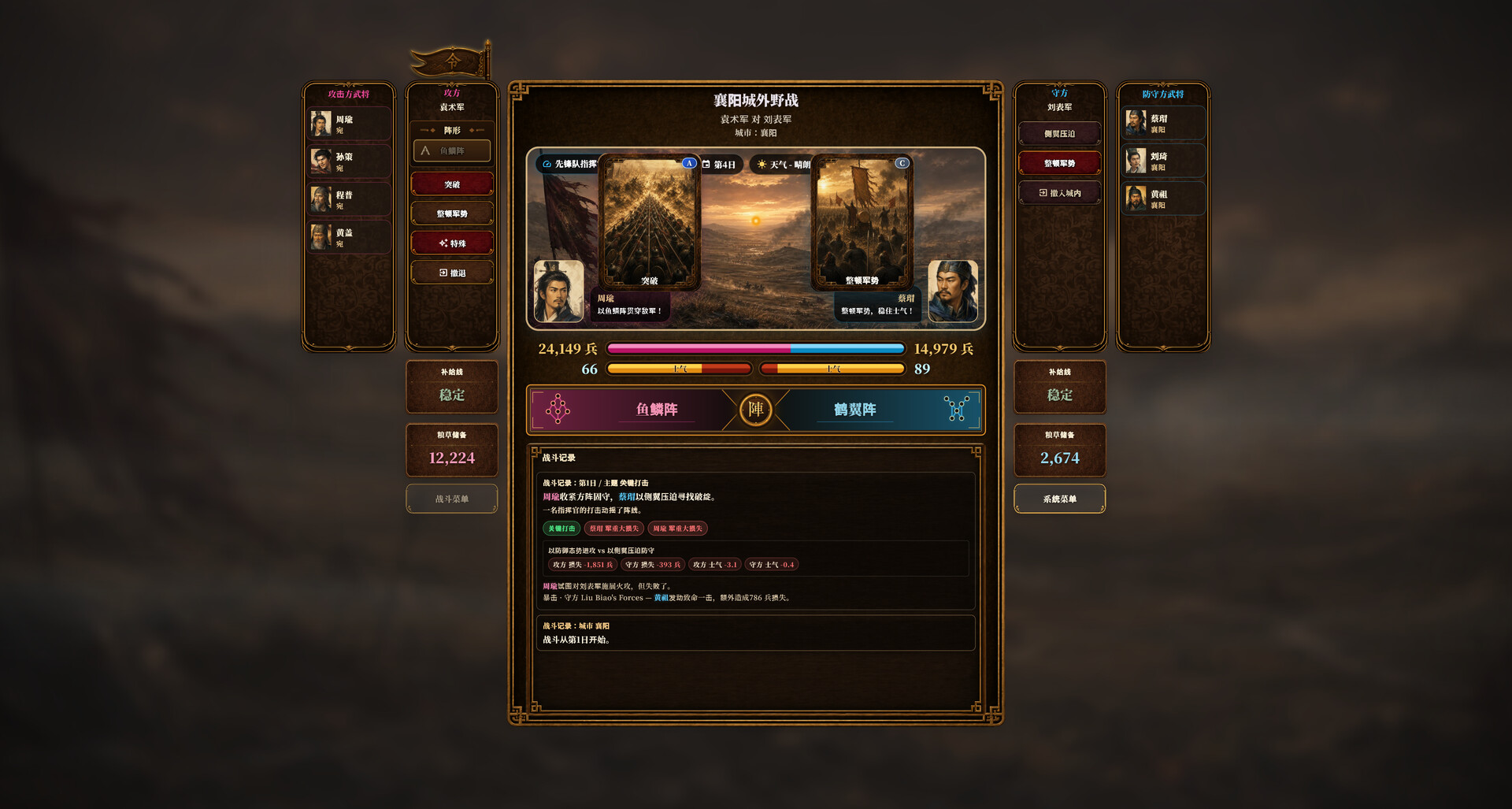 三国志经典（Three Kingdoms Classic）v1.0.0 免安装中文版 截图 2
