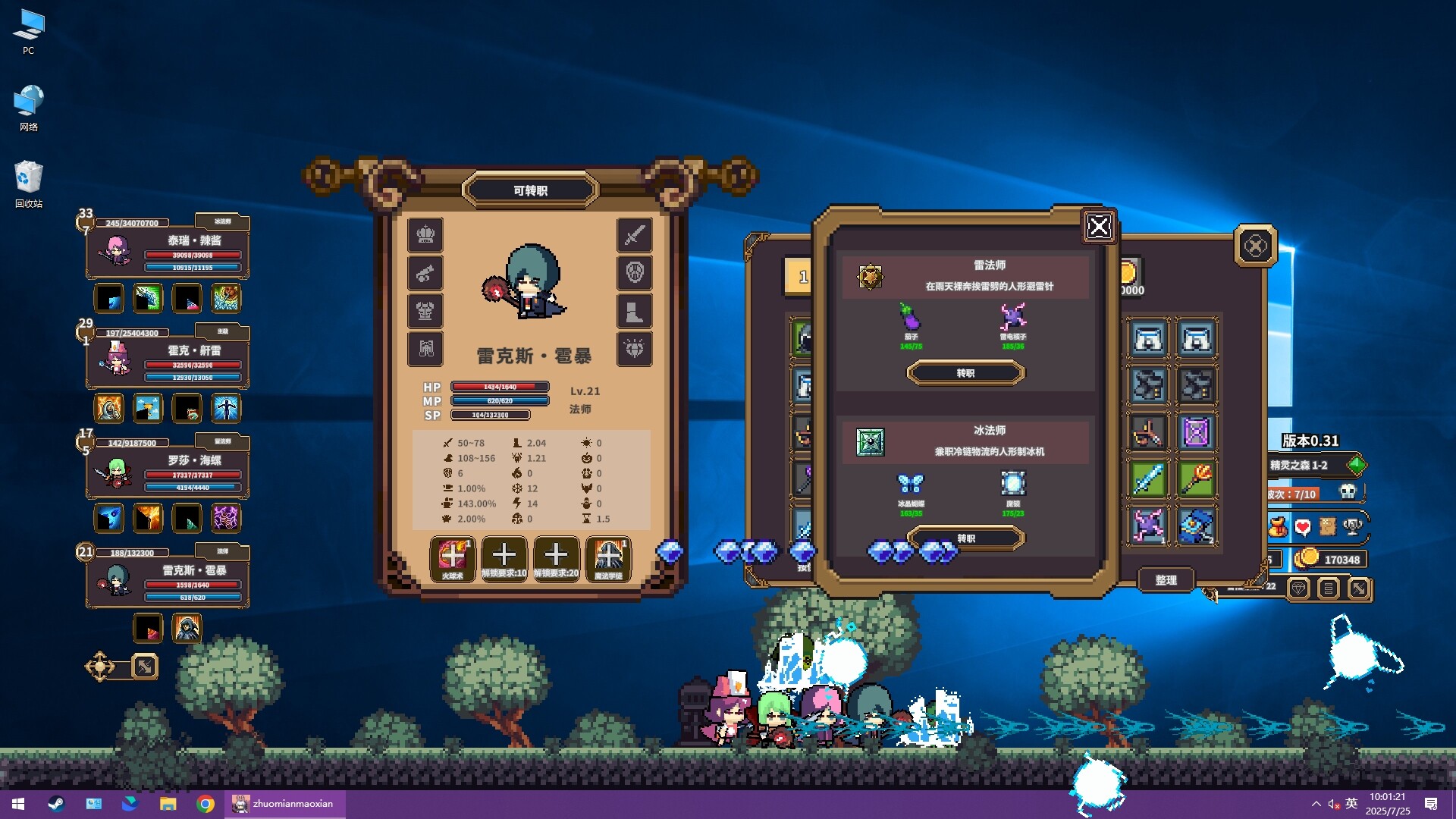 桌面副本物语：放置好时光 v1.212 免安装中文版 截图 4