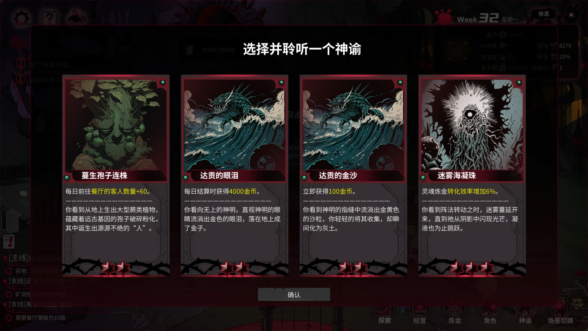 犹格索托斯的庭院（Yog Sothoths Yard）v20260722 免安装中文版下载 截图 4